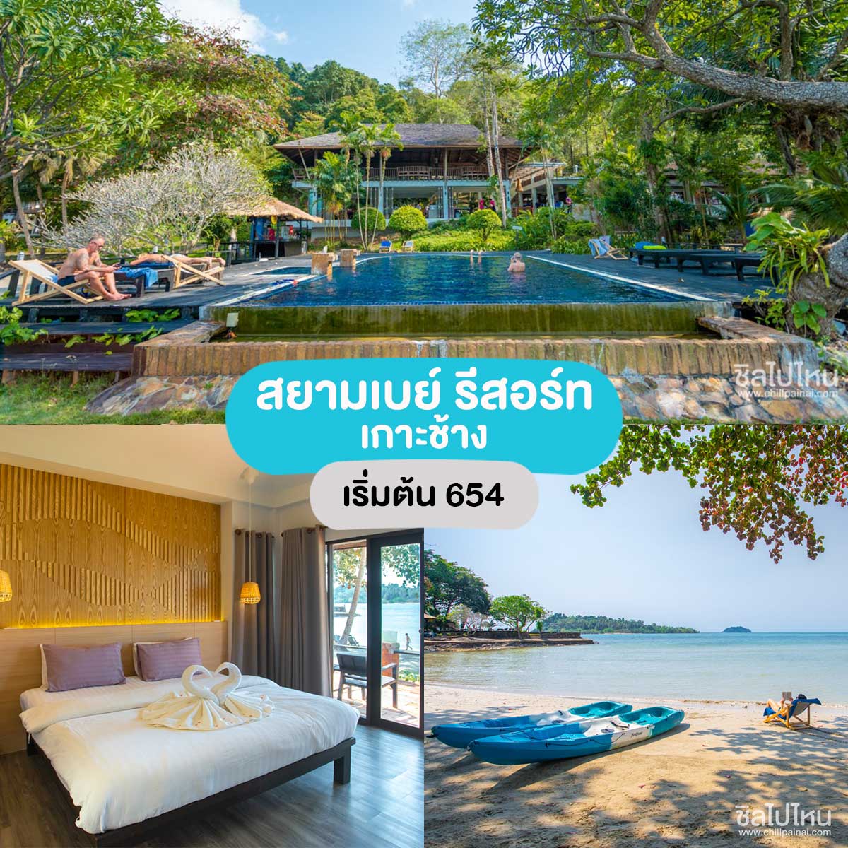 Siam Bay Resort  