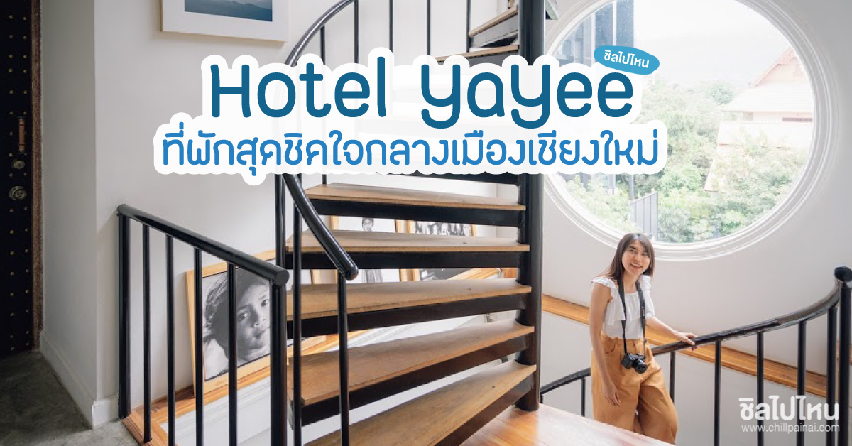 Hotel Yayee