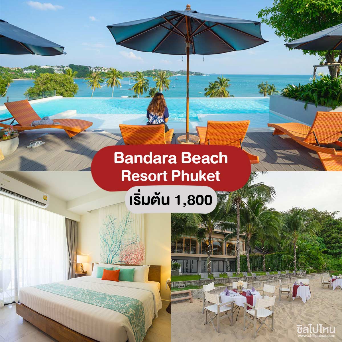 Bandara Beach Resort Phuket (บัญดารา บีช รีสอร์ท) - ที่พักภูเก็ตวิวทะเล