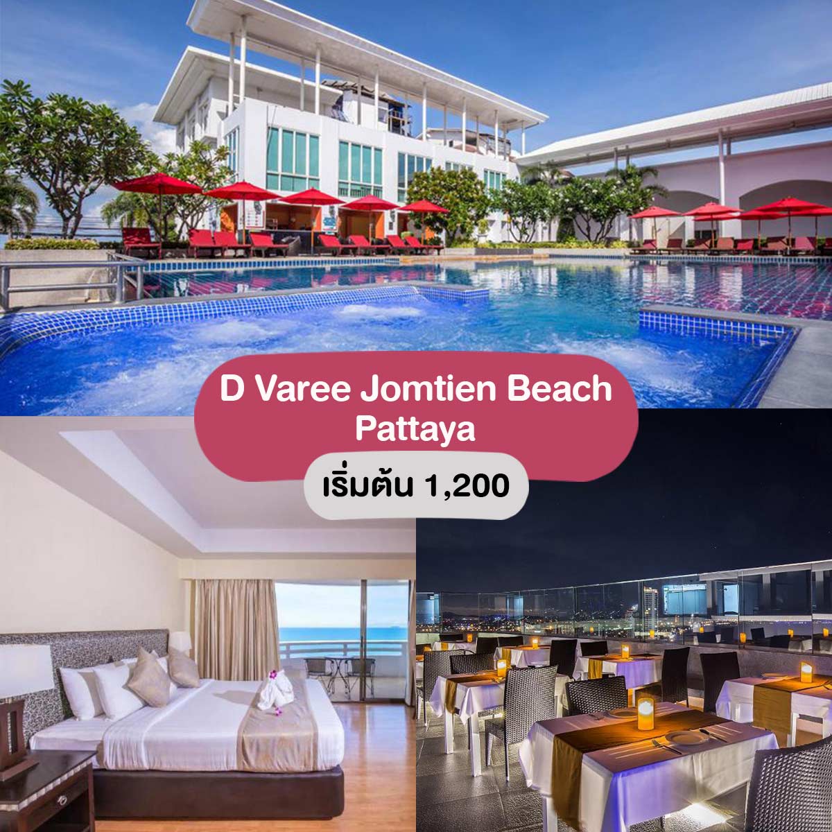 D Varee Jomtien Beach, Pattaya 