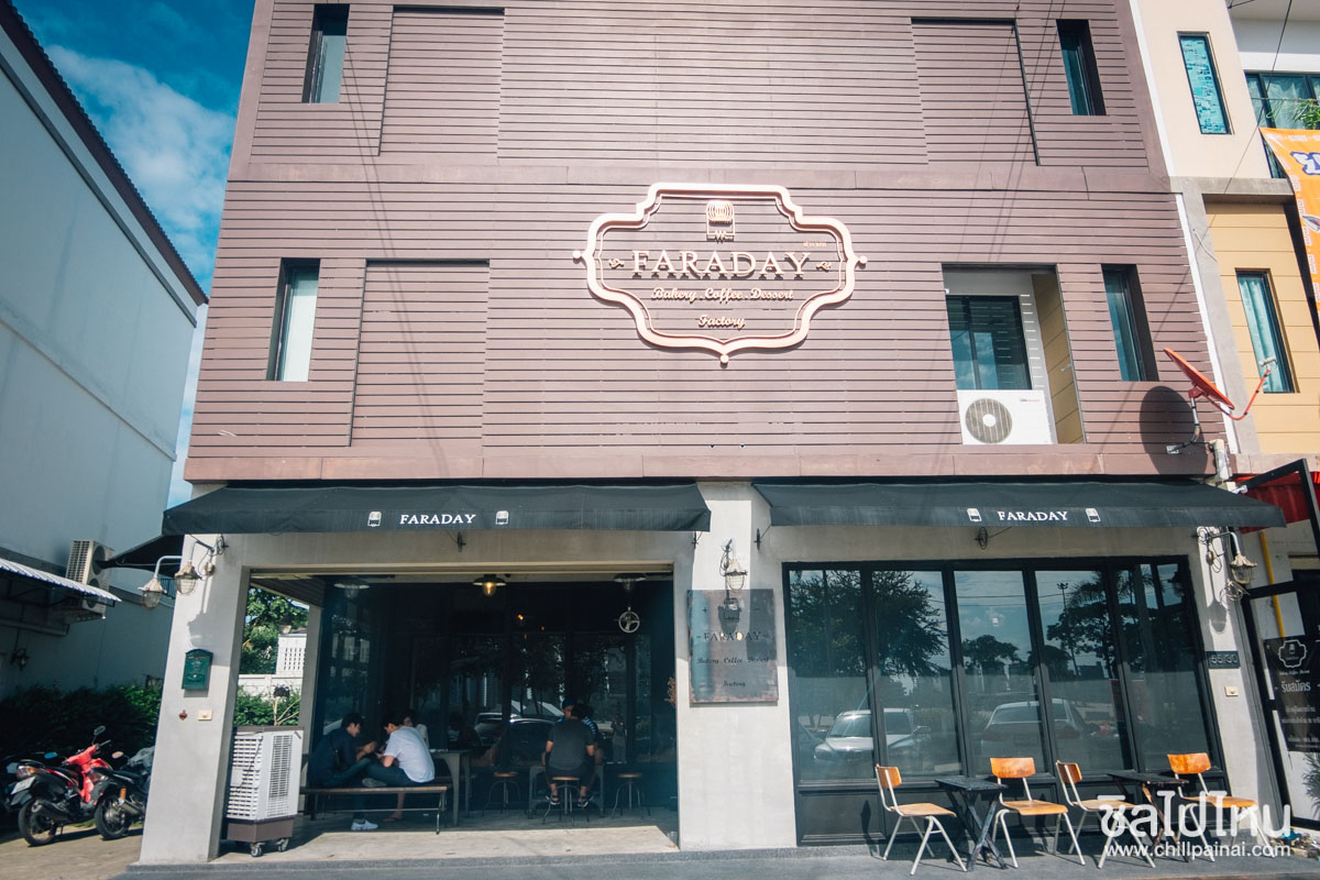 Faraday Cafe - ร้านอาหารนนทบุรี