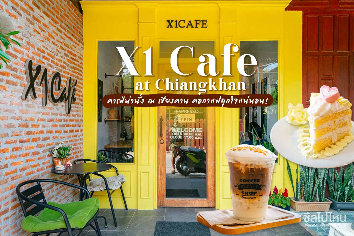 X1 Cafe at Chiangkhan