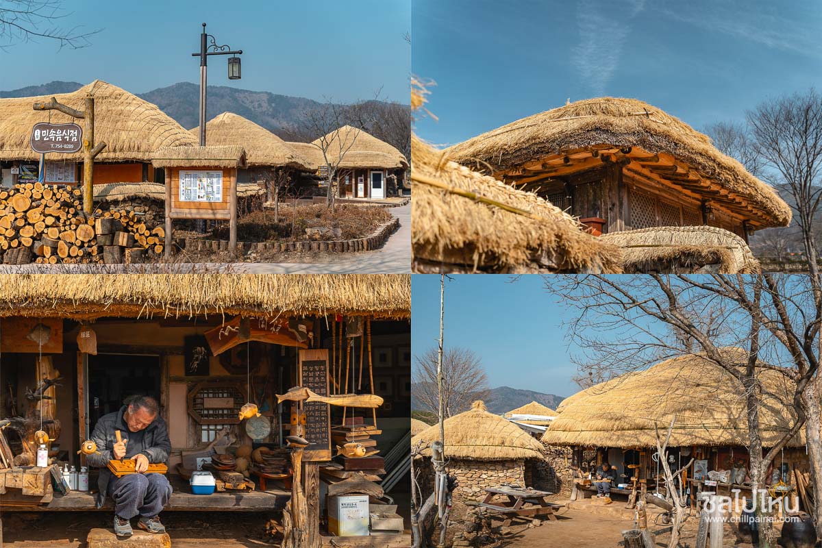 หมู่บ้านพื้นเมืองนากานอึบซอง (Naganeupseong Folk Village)