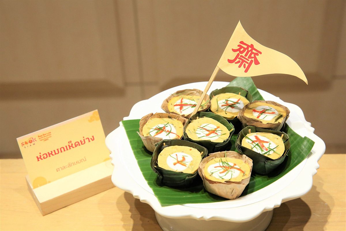 ICONSIAM Vegetarian Food Festival พบกับ 7-เมนูเต้าหู้ 7-เมนูเห็ด 7-เมนูเส้นทั่วไทย อิ่มบุญ อิ่มเจ 4 ภาค