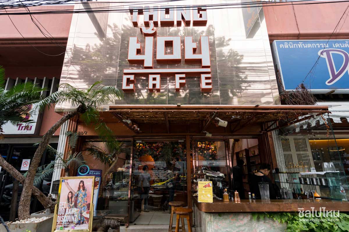 Thongyoy Cafe