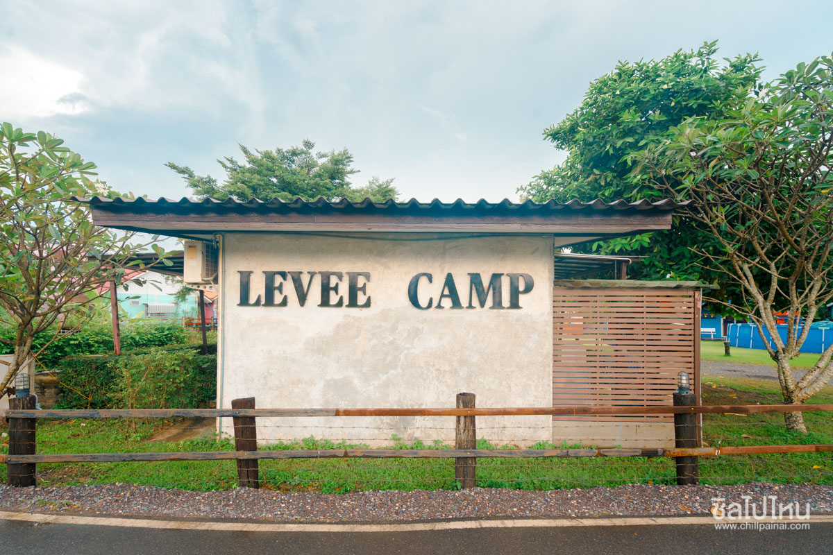 Levee Camp ที่พักนครนายก