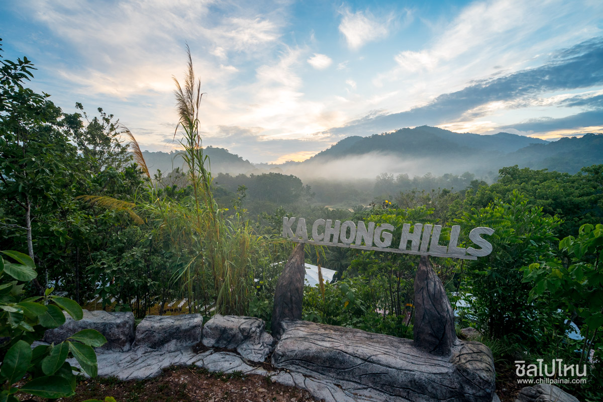 Kachong Hills Tented Resort (กะช่อง ฮิลส์ เต็นท์ รีสอร์ท)