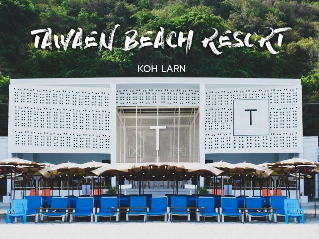 ตาแหวน บีช รีสอร์ต (Tawaen Beach Resort)