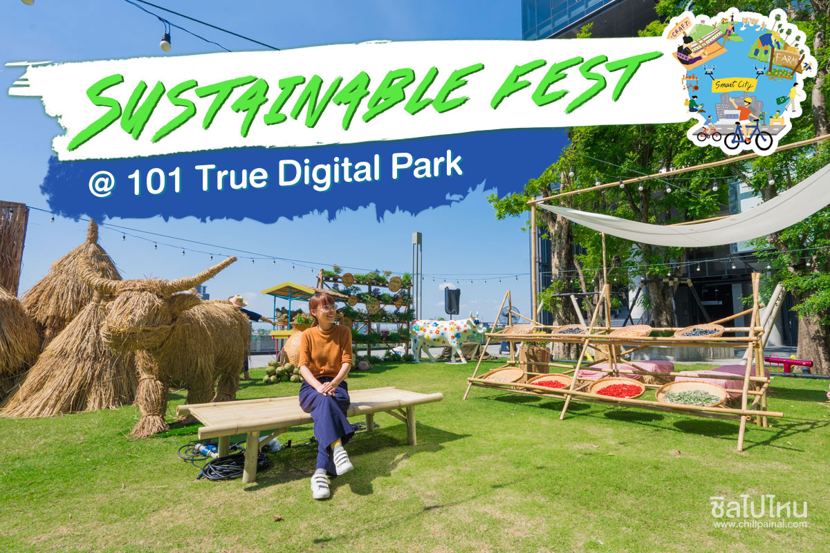 งานเทศกาล 101 กรีนเกินร้อย (Sustainable Fest) ที่ 101 True Digital Park 