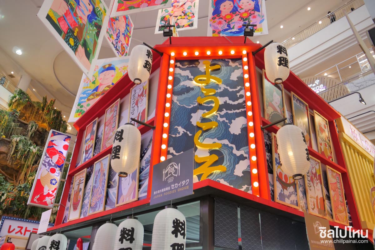 พาเที่ยวเทศกาลญี่ปุ่น ตะลุยกินเมนูสุดฟิน THE MALL JAPAN DISCOVERY 2022 : 10th ANNIVERSARY 