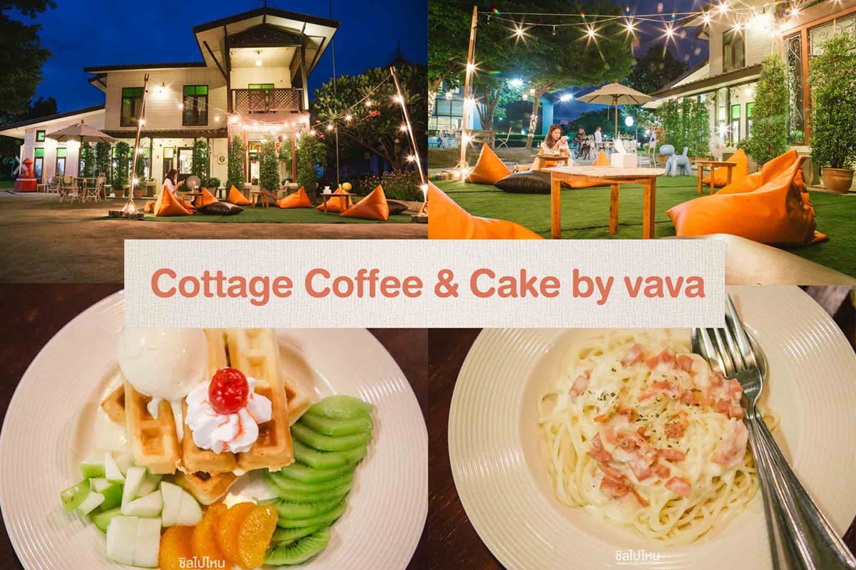 คาเฟ่นครปฐม Cottage Coffee&Cake by vava