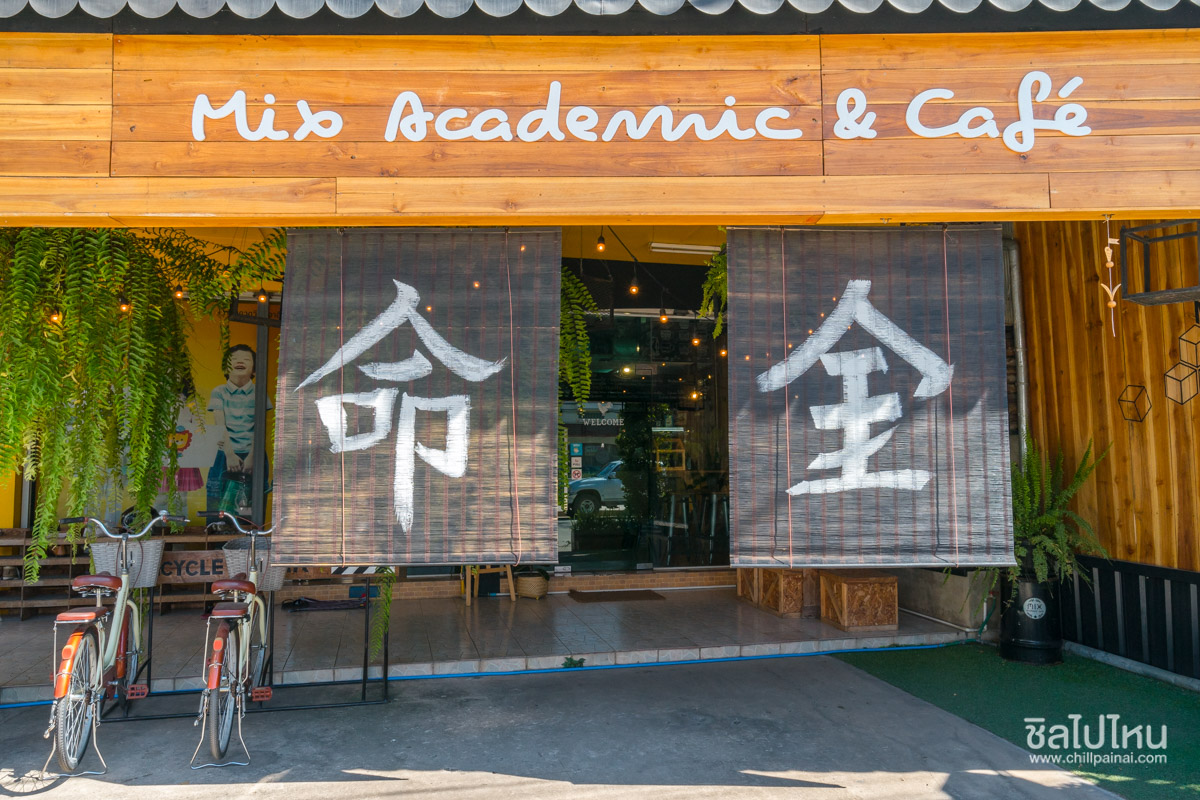 Mix Academic Cafe น่าน