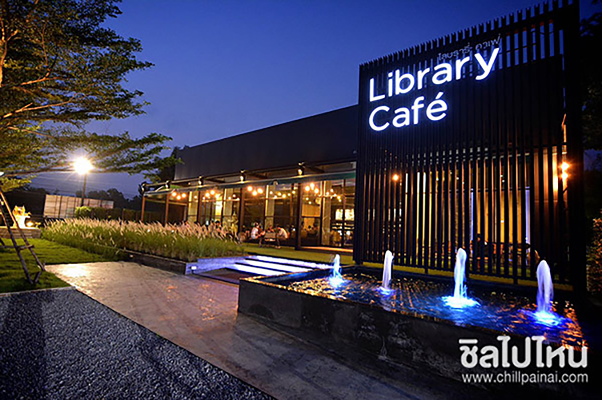 Library Cafe คาเฟ่กาญจนบุรี ร้านกาแฟกาญจนบุรี