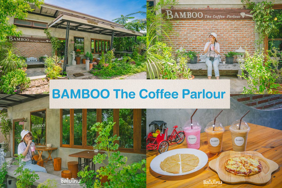 แบมบู เดอะ คอฟฟี่ พาร์เลอร์  Bamboo The Coffee Parlour