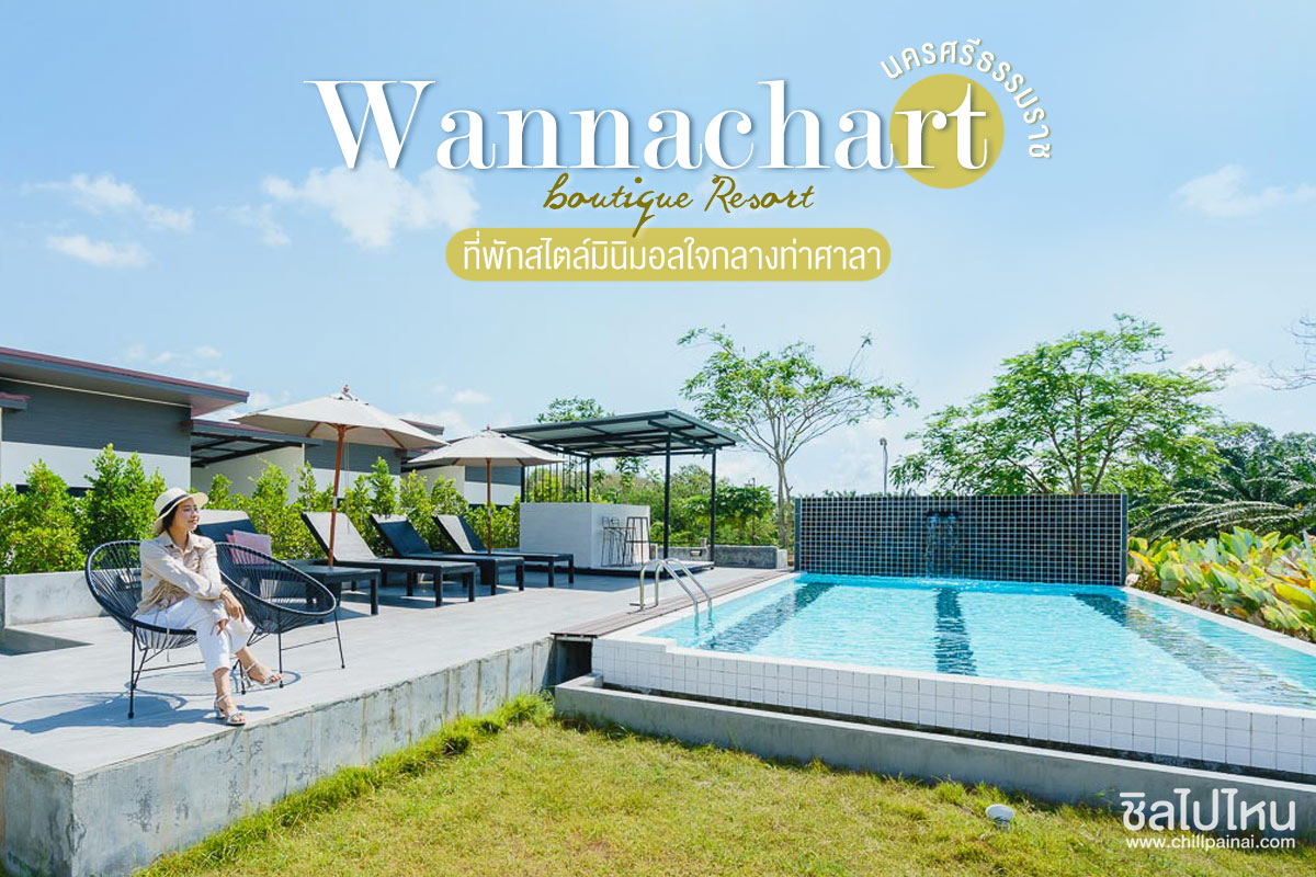 Wannachart boutique Resort