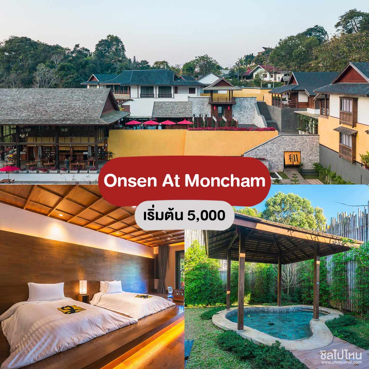 Onsen At Moncham - ที่พักแม่ริม เชียงใหม่