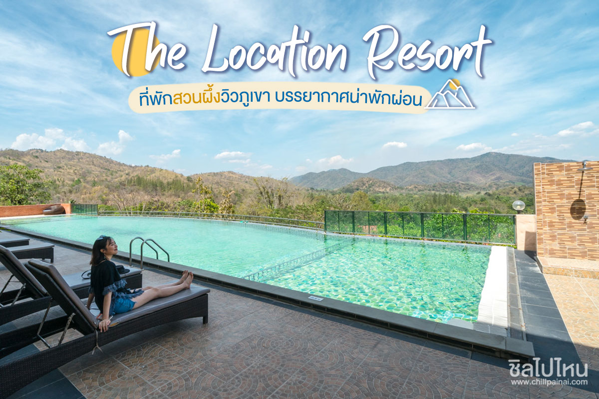 The Location Resort