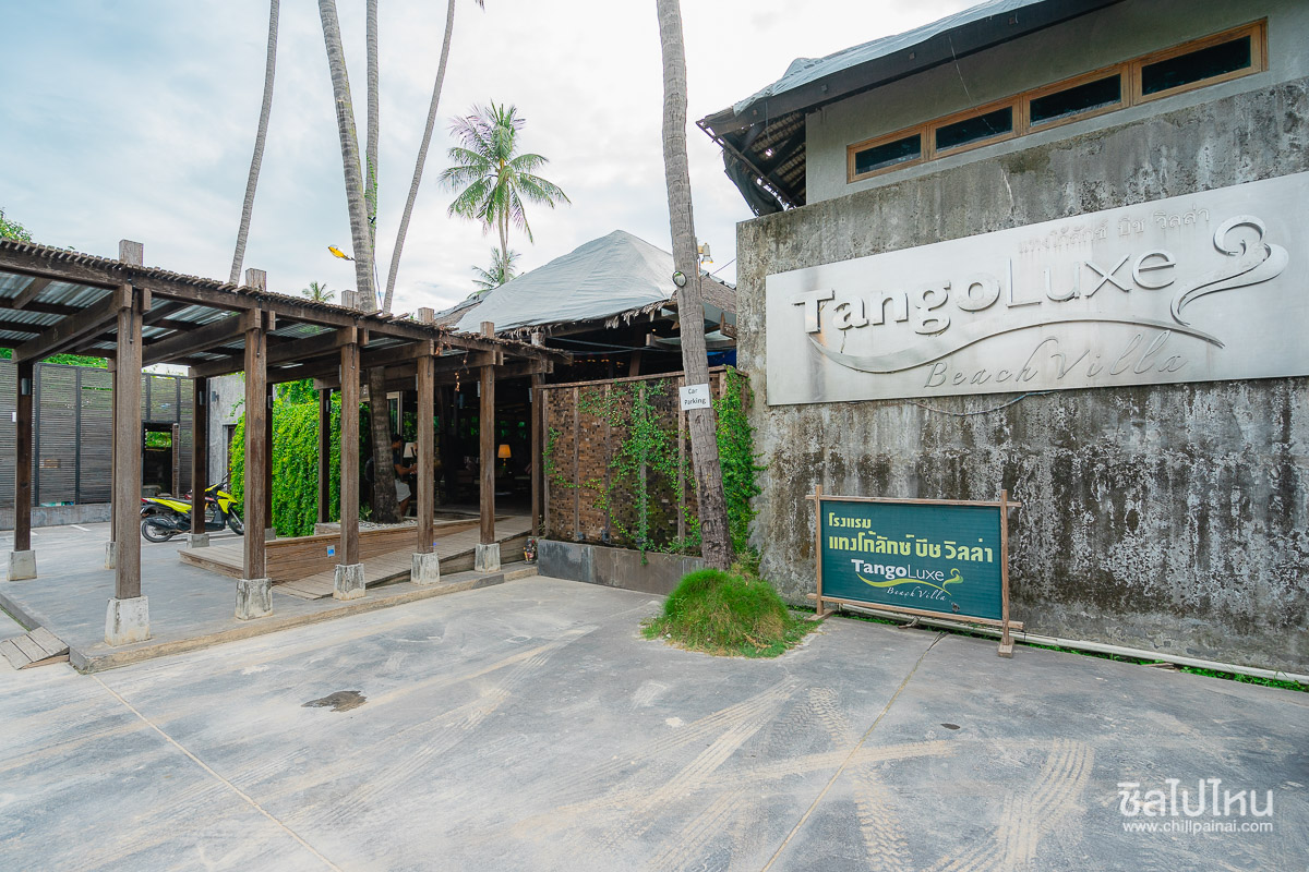 Tango Luxe Beach Villa Samui ที่พักเกาะสมุย จ.สุราษฎร์ธานี