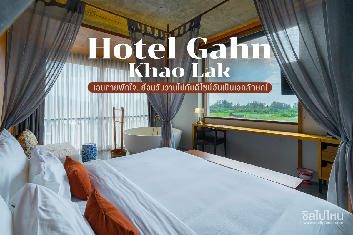 Hotel Gahn Khao Lak 