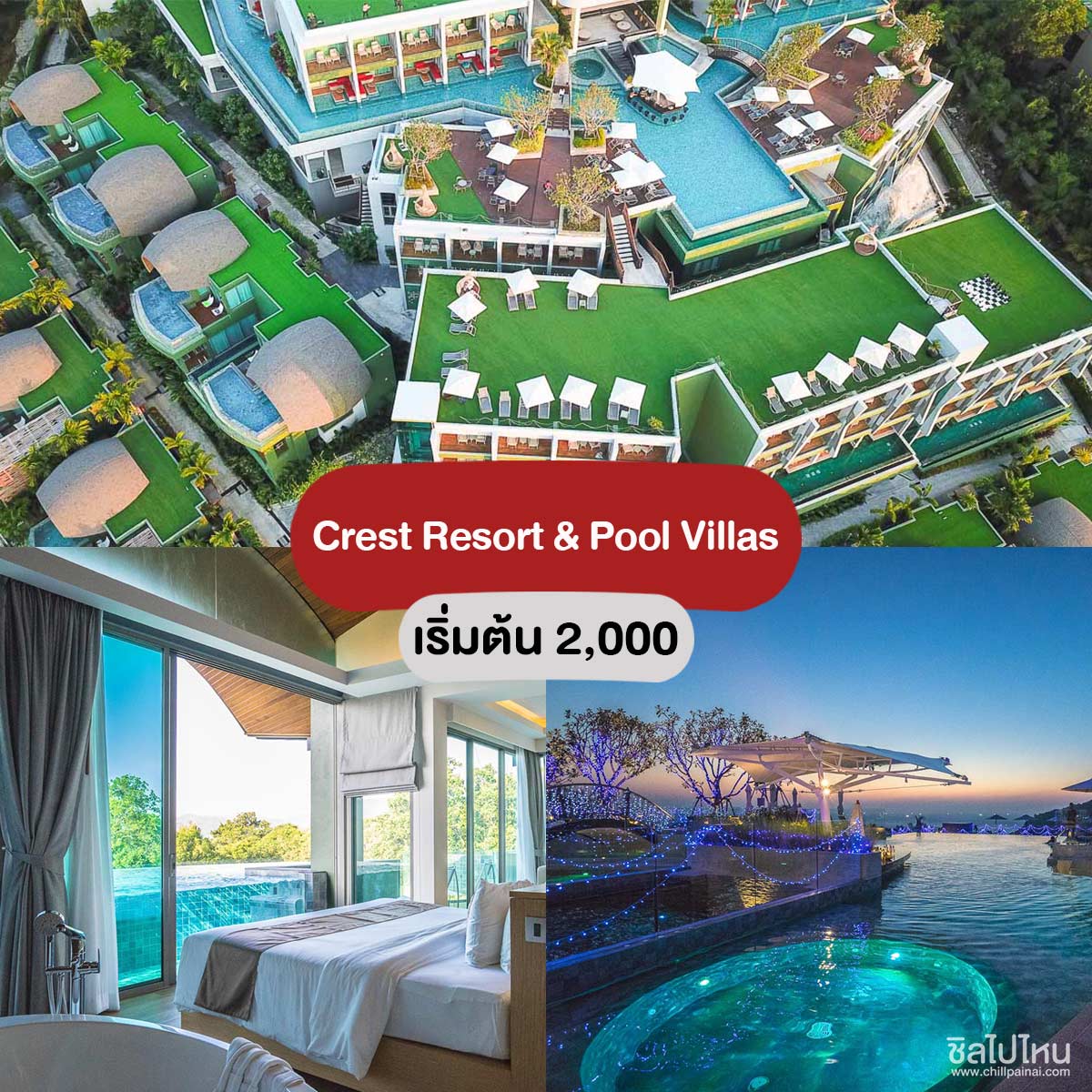 Crest Resort and Pool Villas Phuket - ที่พักภูเก็ตวิวทะเล