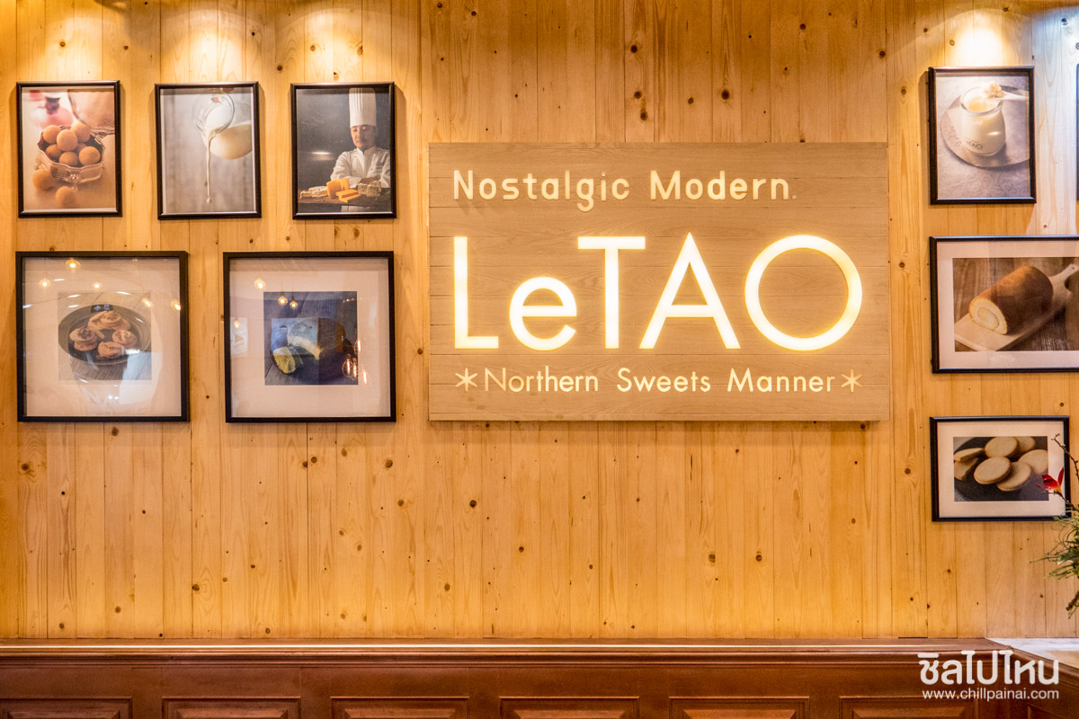 LeTAO Cafe 