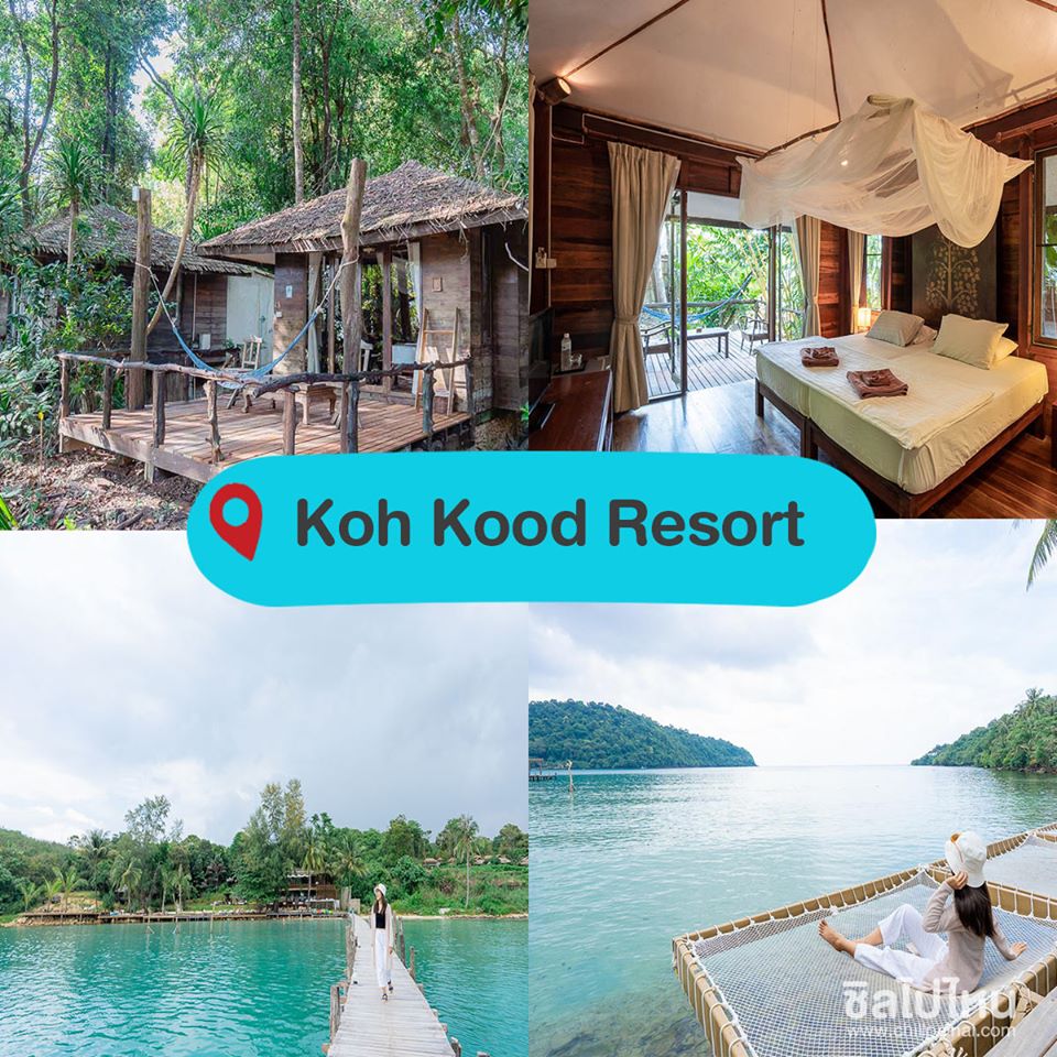 Koh Kood Resort - ที่พักเกาะกูด