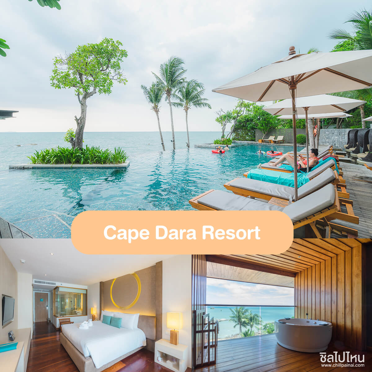 เคป ดารา รีสอร์ท พัทยา Cape Dara Resort Pattaya
