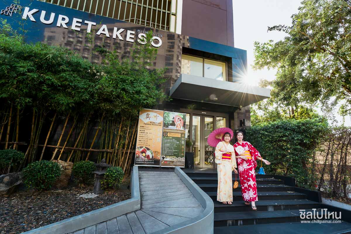 Hotel Kuretakeso Sriracha (โรงแรมคุเระทาเกะโซ ศรีราชา) ที่พักศรีราชา สไตล์ญี่ปุ่นแท้ มีออนเซ็นให้แช่