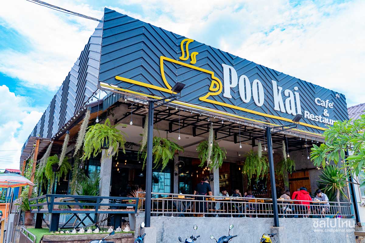 Pookai cafe & restaurant  - ร้านอาหาร & คาเฟ่ เกาะล้าน