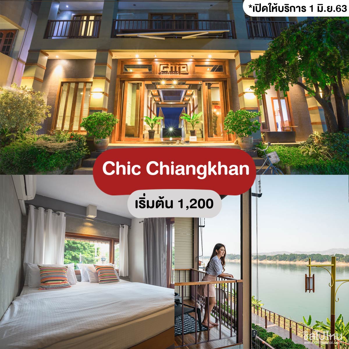 Chic Chiangkhan
