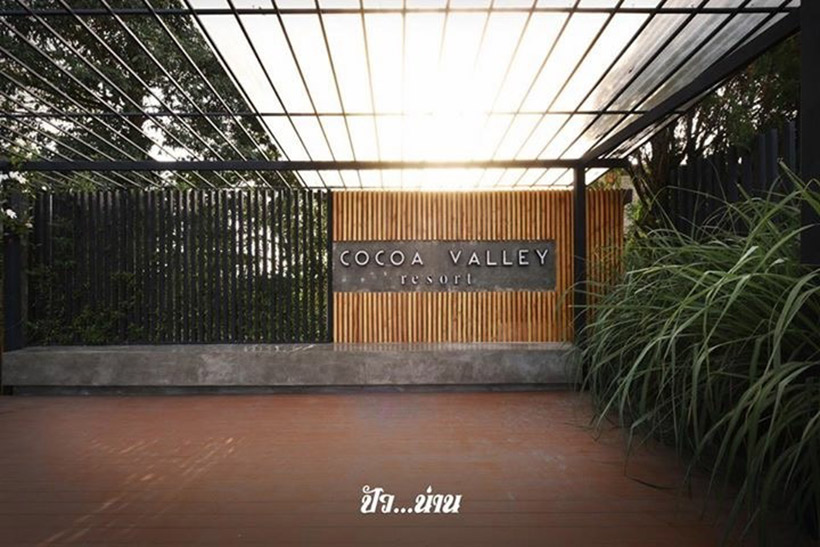 Cocoa Valley น่าน