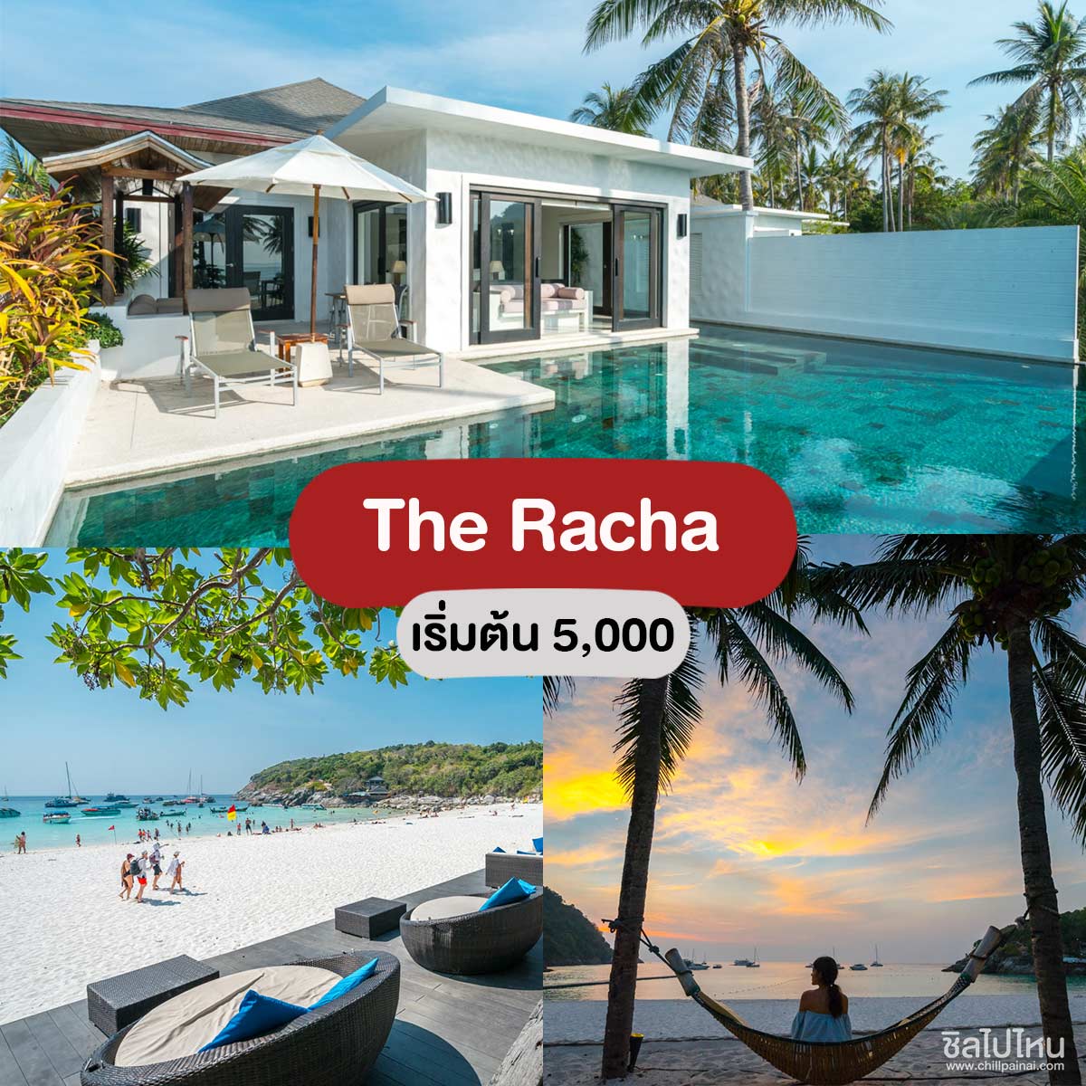 The Racha (เดอะ ราชา) - ที่พักภูเก็ตวิวทะเล