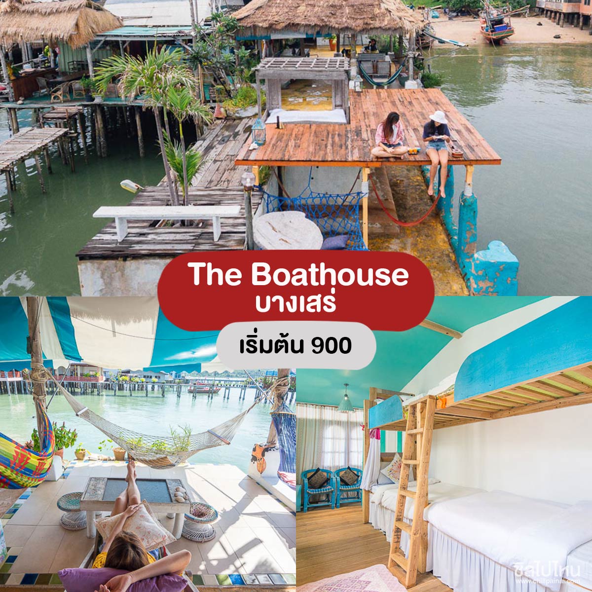 The Boathouse - ที่พักบางแสน บางเสร่