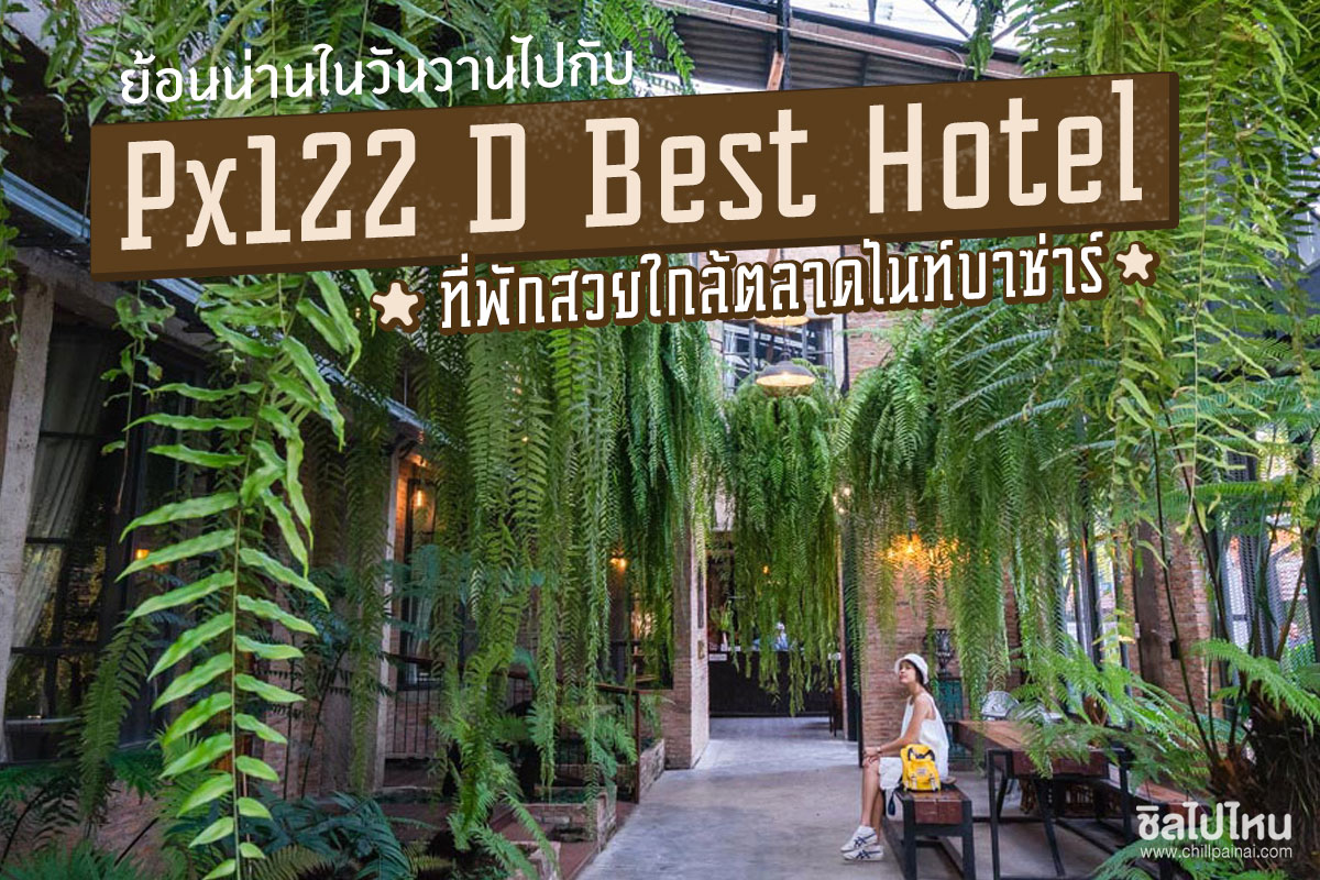 Px122 D Best Hotel Nan