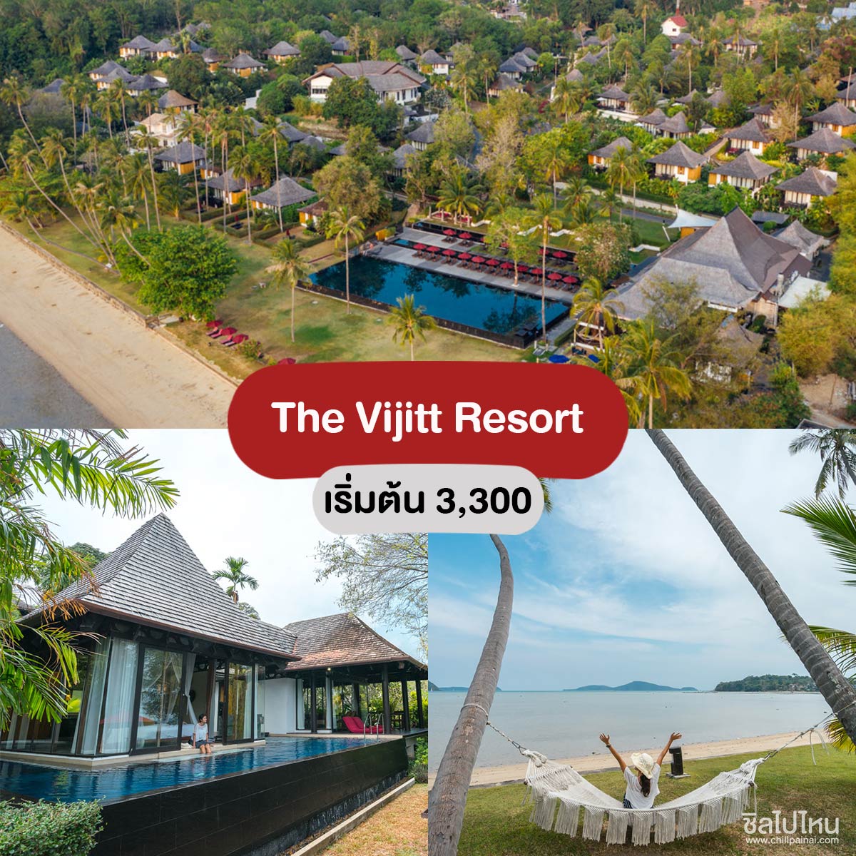The Vijitt Resort - ที่พักภูเก็ตวิวทะเล