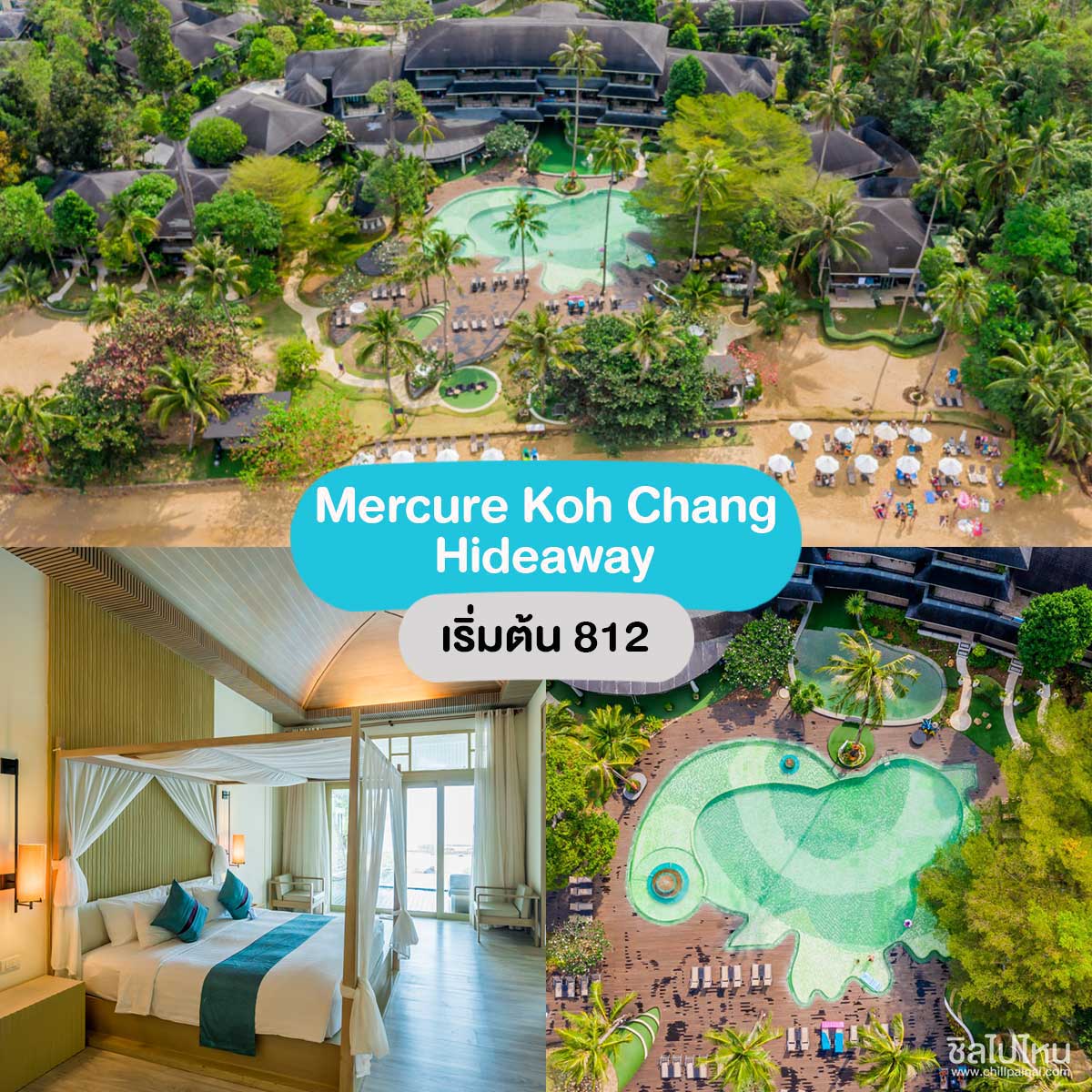โรงแรมเมอร์เคียว เกาะช้าง ไฮด์อเวย์ (Mercure Koh Chang Hideaway)