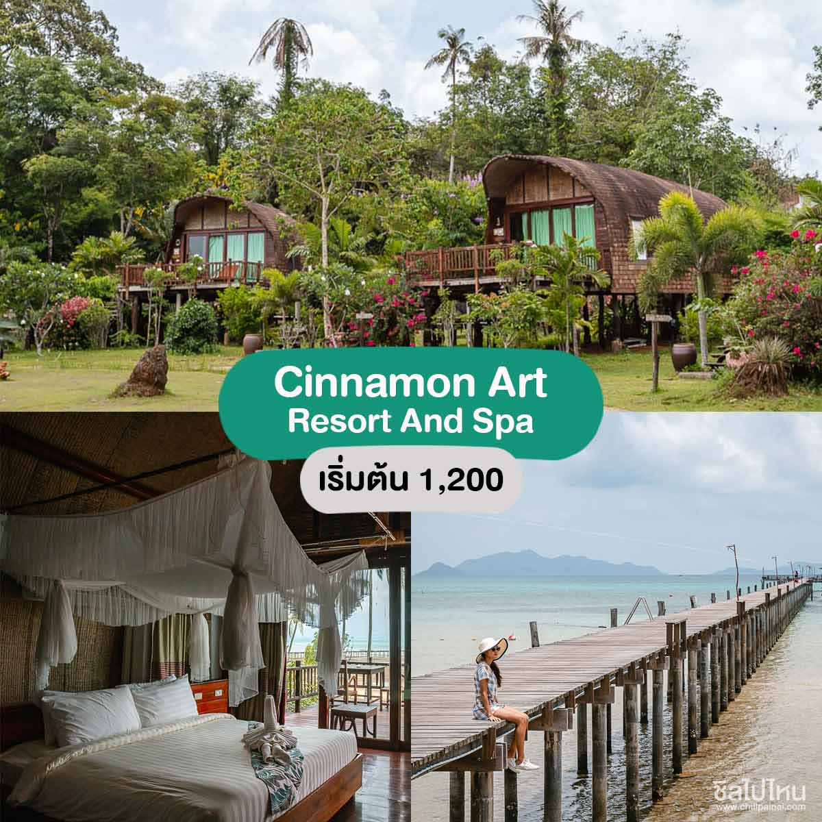 Kohmak Cinnamon Art Resort And Spa 