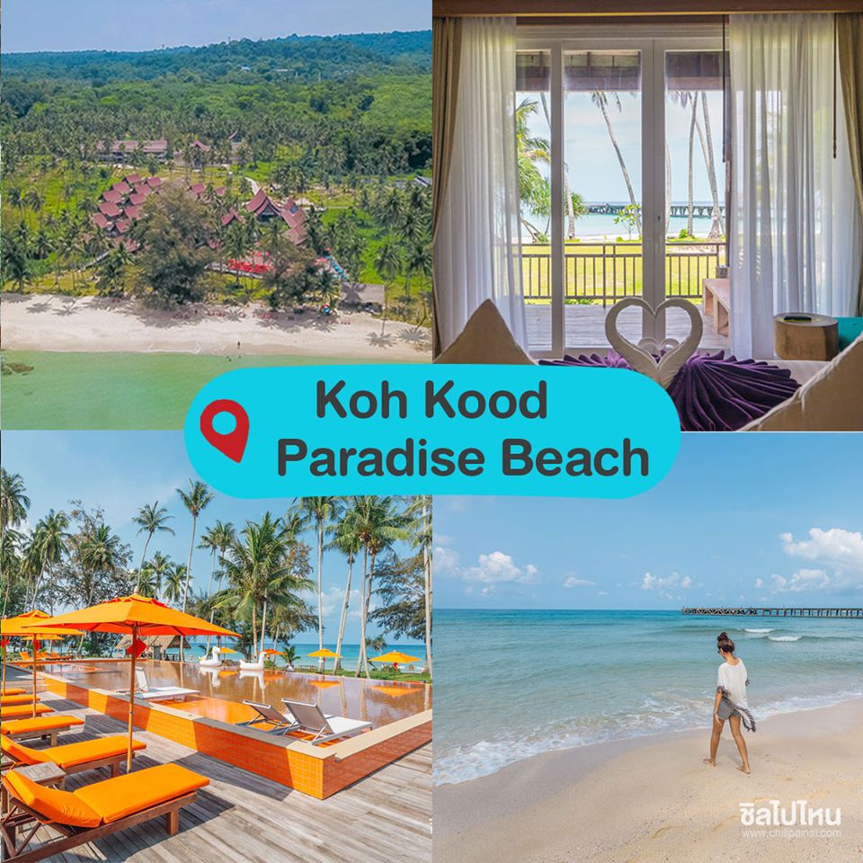 Koh Kood Paradise Beach - ที่พักเกาะกูด