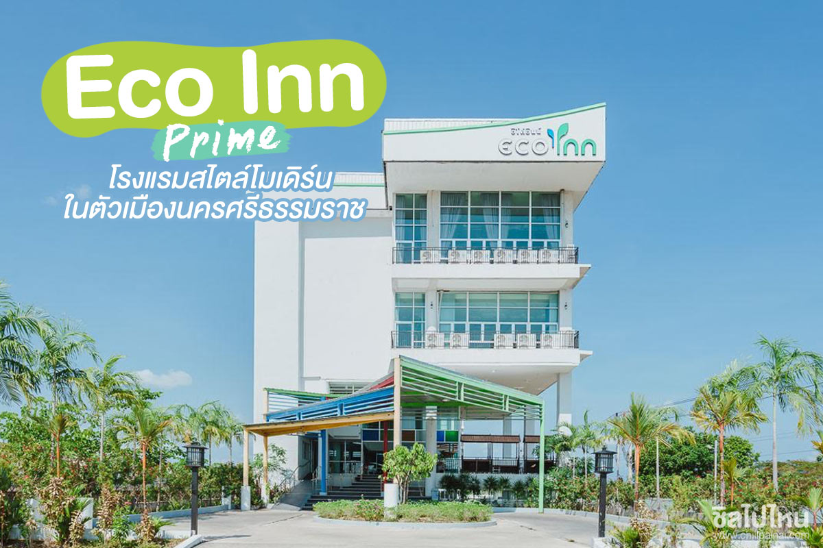 Eco Inn Prime Nakhon Si Thammarat
