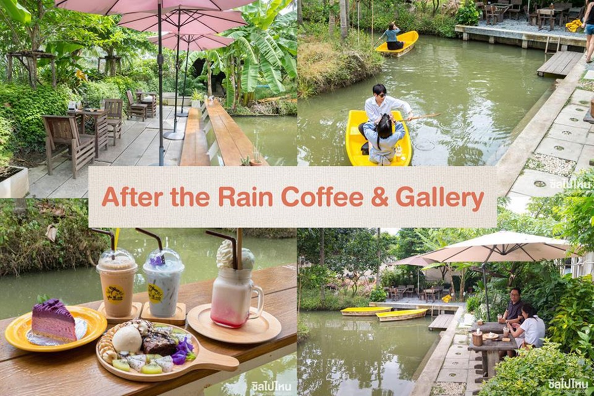 คาเฟ่นครปฐม After The Rain Coffee & Gallery