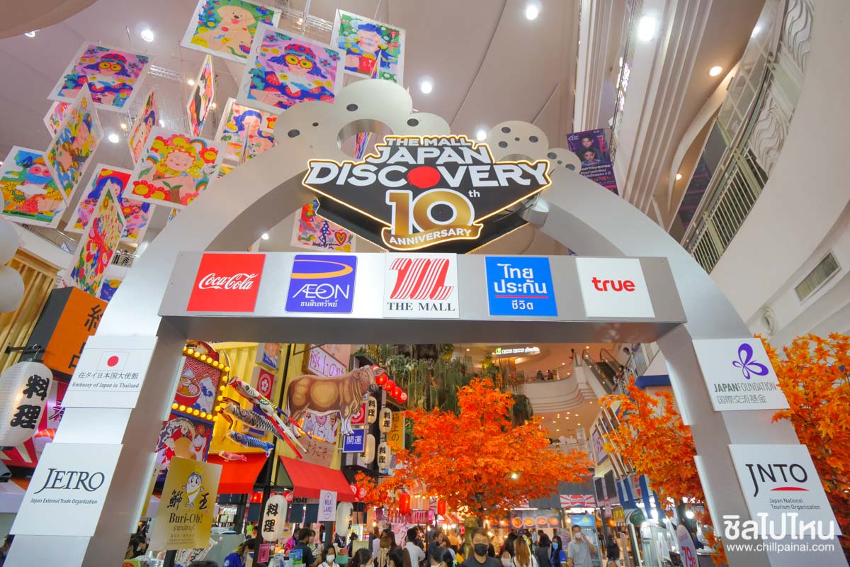 พาเที่ยวเทศกาลญี่ปุ่น ตะลุยกินเมนูสุดฟิน THE MALL JAPAN DISCOVERY 2022 : 10th ANNIVERSARY 
