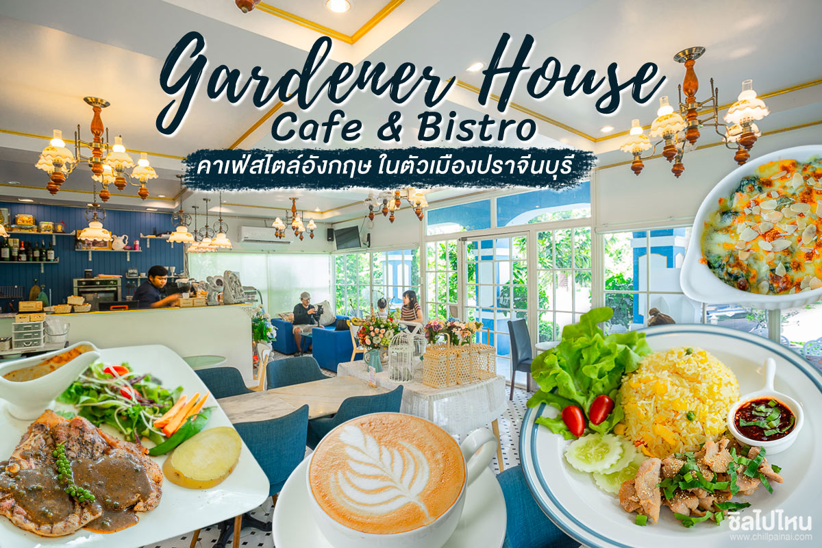 Gardener House Cafe & Bistro