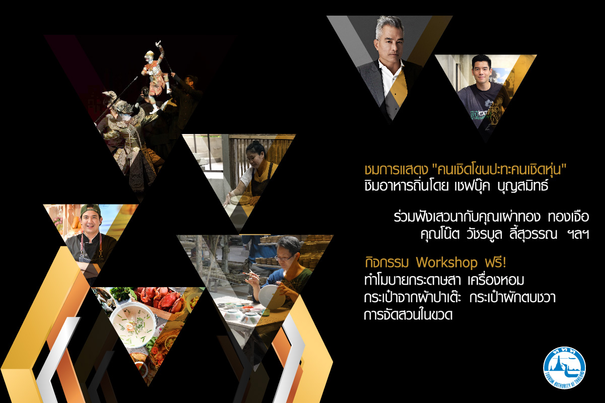 สายเที่ยวห้ามพลาด ! เตรียมพบโปรโมชั่นท่องเที่ยวสุดพิเศษได้ในงาน 12th Thailand Tourism Awards 2019