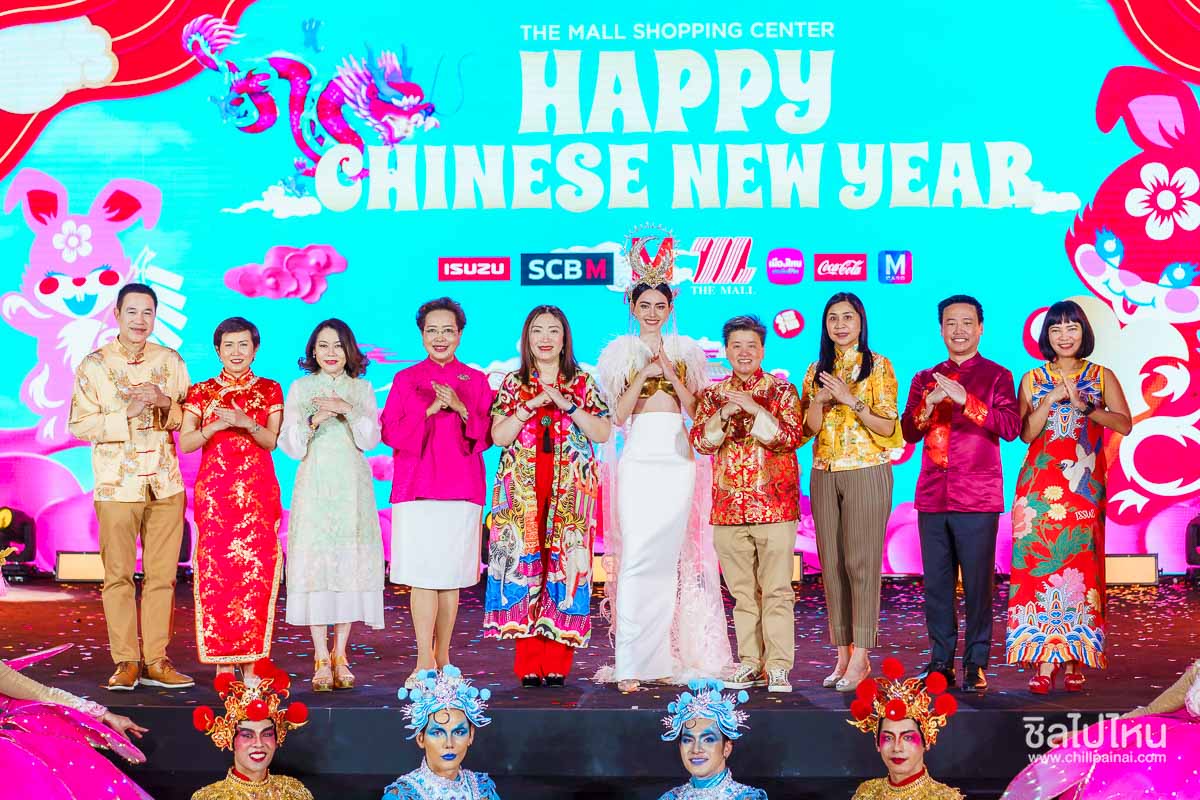 ตรุษจีนโชคดีปีเถาะ เหาะรับเฮง THE MALL SHOPPING CENTER HAPPY CHINESE NEW YEAR