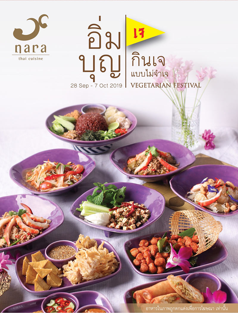 ICONSIAM ยกร้านดังทั่วไทย เสิร์ฟอาหารเจอิ่มอร่อยได้ทุกมื้อ