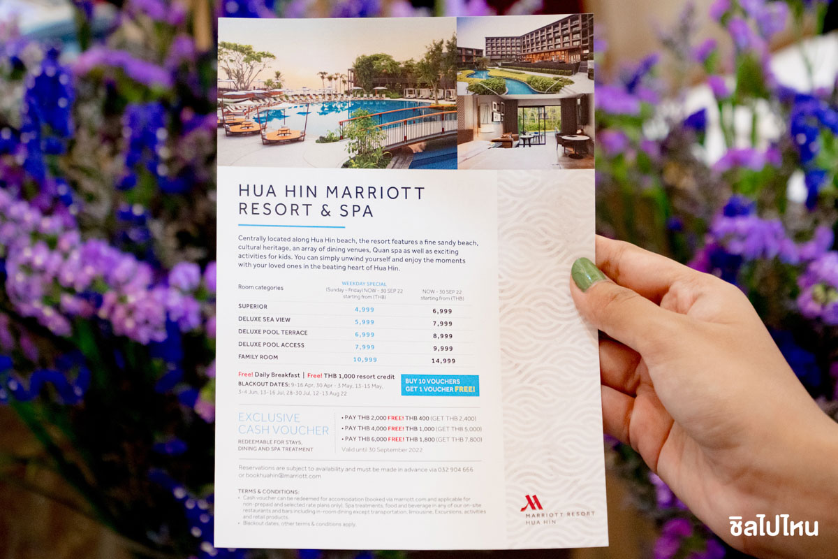 พาส่องโปรโมชันโรงแรมระดับเวิลด์คลาสทั่วไทยในงาน Siam Paragon Thailand’s Luxury Summer Escape ตั้งแต่วันนี้ - 20 ก.พ. 65 ที่สยามพารากอน