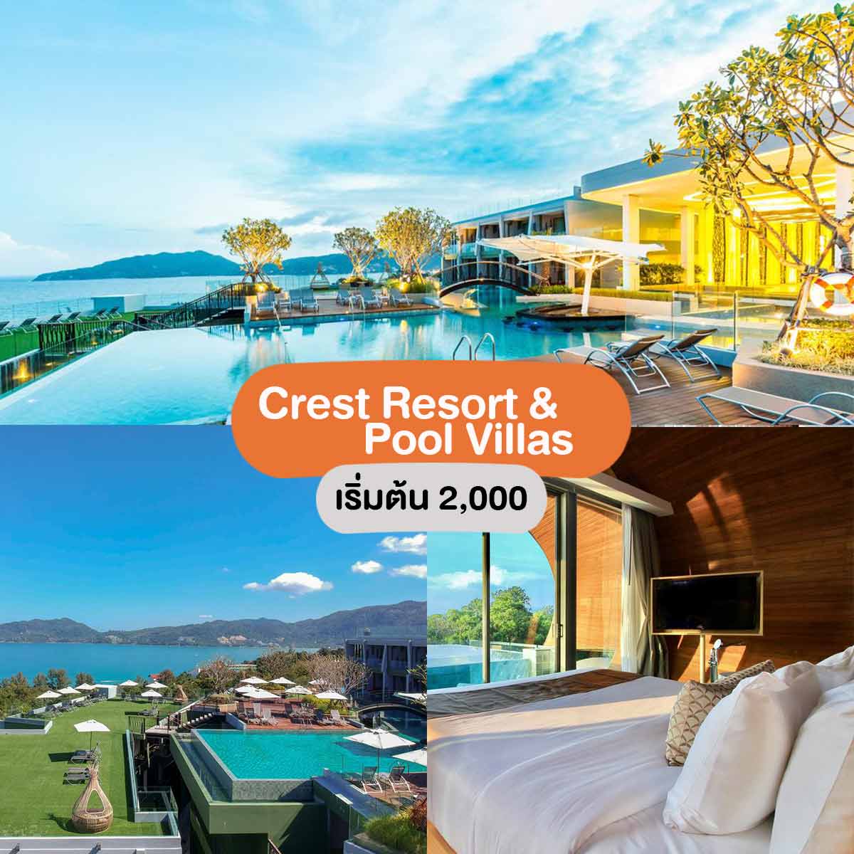 Crest Resort & Pool Villas - ภูเก็ต