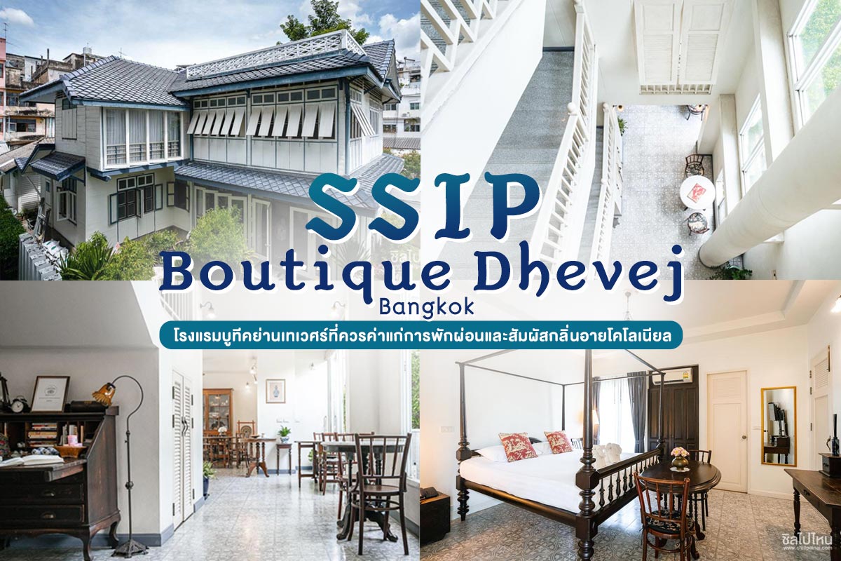 SSIP Boutique Dhevej Bangkok