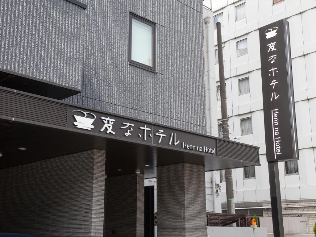10 ที่พักโตเกียวใกล้สถานีรถไฟฟ้าใต้ดิน Tokyo Metro ปี 2565 มีห้องน้ำในตัวเริ่มต้น 826 บาท/คน