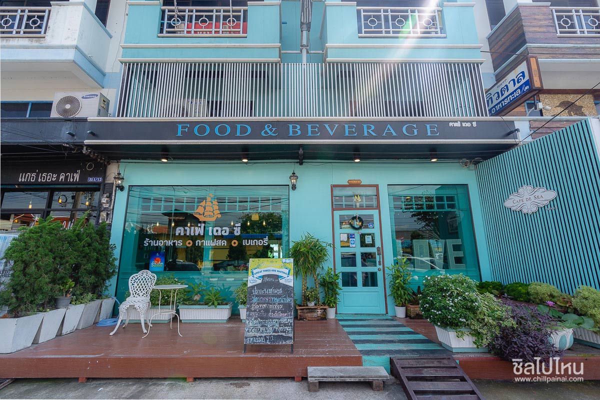 Cafe De Sea - ร้านคาเฟ่สัตหีบและร้านอาหารสัตหีบ ชลบุรี